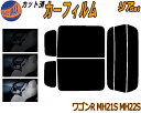 【送料無料】リア (s) 21系 ワゴンR MH21S MH22S カット済みカーフィルム リアー セット リヤー サイド リヤセット 5% 15% 26% ス...