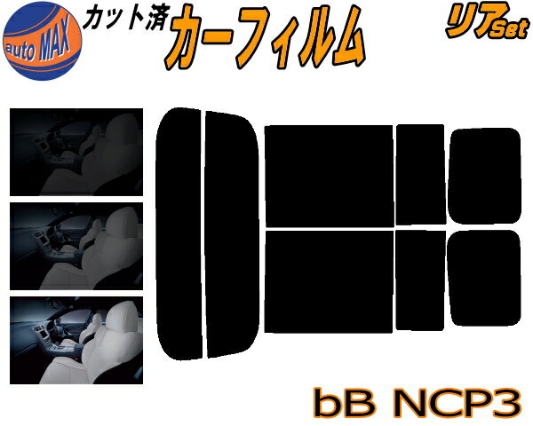 日除け用品, カーフィルム  (s) bB NCP3 UV NCP30 NCP31 NCP35 P3 