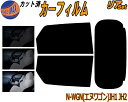 【送料無料】リア (s) N-WGN (エヌワゴン) JH1 JH2 カット済みカーフィルム リアー セット リヤー サイド リヤセット 5% 15% 26% スモークフィルム リアセット 専用 フイルム 日よけ 窓ガラス ウインドウ 紫外線 UVカット 車用 Nワゴン NWGON カスタムも適合 ホンダ