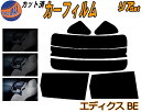 カーフィルム カット済み リアセット エディックス BE ガラスフィルム (s) リアー セット サイド リヤセット 5% 15% 26% スモークフィルム 専用 日よけ 窓ガラス 紫外線 UVカット 車用 BE1 BE2 BE3 BE4 ホンダ