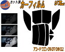 【送料無料】リア (s) アコードワゴン CF6 CF7 CH9 CL2 カット済みカーフィルム リアー セット リヤー サイド リヤセット 5% 15% 26...