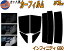 【11/1限定 ポイント10倍】 リア (s) インフィニティ G50 カット済みカーフィルム リアー セット リヤ..
