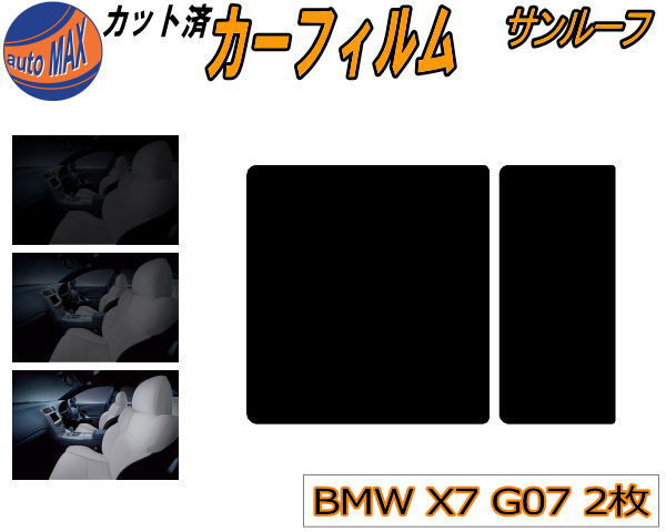 AUTOMAX izumi㤨֡BLACK FRIDAY 2020:00 롼 (b BMW X7 G07 2 åȺѤߥե åȺѥ⡼ ⡼ե ࡼ롼 5% 15% 26%  ե CX44 CW30 TB4230 22EN30 32EM44פβǤʤ1,680ߤˤʤޤ
