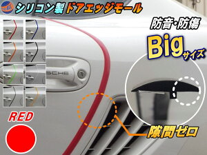車 ドアエッジプロテクター ピッカピカの1年生
