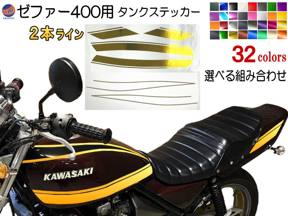 楽天市場】ゼファー 1100 ステッカーの通販 楽天市場】ゼファー 1100 ステッカーの通販