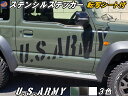 サイドデカール (U.S.ARMY) ステンシルステッカー 高さ30cm 長さ142cm 片側1セット ミリタリー仕様 文字ステッカー バイナルグラフィック ブラック グリーン ホワイト