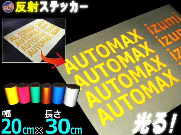 リフレクター シール みんな探してる人気モノ リフレクター シール 車 バイク リフレクター シール みんな探してる人気モノ リフレクター シール 車 バイク