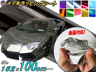 メッキ ラッピングシート (大) 黒 2m以上用 幅152cm×100cm 延長可能 カーボディ ブラック クローム 鏡面ステッカー ミラー調フィルム メッキシート メッキシール カーラッピング メタル調 ラッピングフィルム 車 トラック バイク グリル 外装 クロム加工