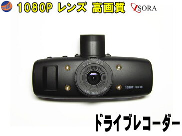 IBOX-501 i-sora(アイソーラ)高品質ドライブレコーダー　FULL HD 1080Pレンズ高画質 車載カメラ 赤外線ライト4個・動体検知 2.0型モニター付 ビデオ撮影・写真撮影 4倍デジタルズーム・上書き録画 マイクロSDカード32GBまで対応 防犯、事故