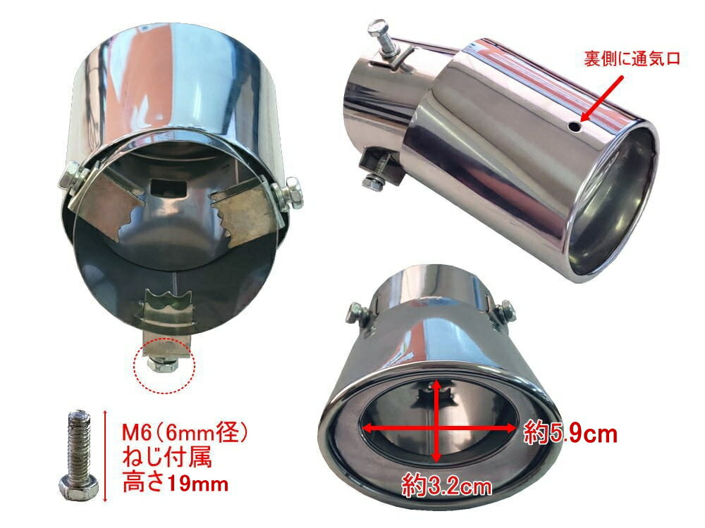 マフラーカッター 汎用 下向き オーバル型 純正マフラーに差込ボルトを締めて固定するだけ アルトターボRS HA36S キャリー DA16T ソリオ(X)(S) MA15S ワゴンR MH23S MH21S MC12S MC22S MC21S MH34S パレットSW(リミテッド) MK21S アルトラパン HE21S HE22S スズキ SUZUKI