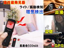 盗聴 盗撮 発見機 小型 コンパクト 盗聴器 発見機 発見器 GPS 小型カメラ 隠しカメラ 盗撮カメラ 盗聴チェッカー 赤外線 探知機 検知 護身用 女性 一...
