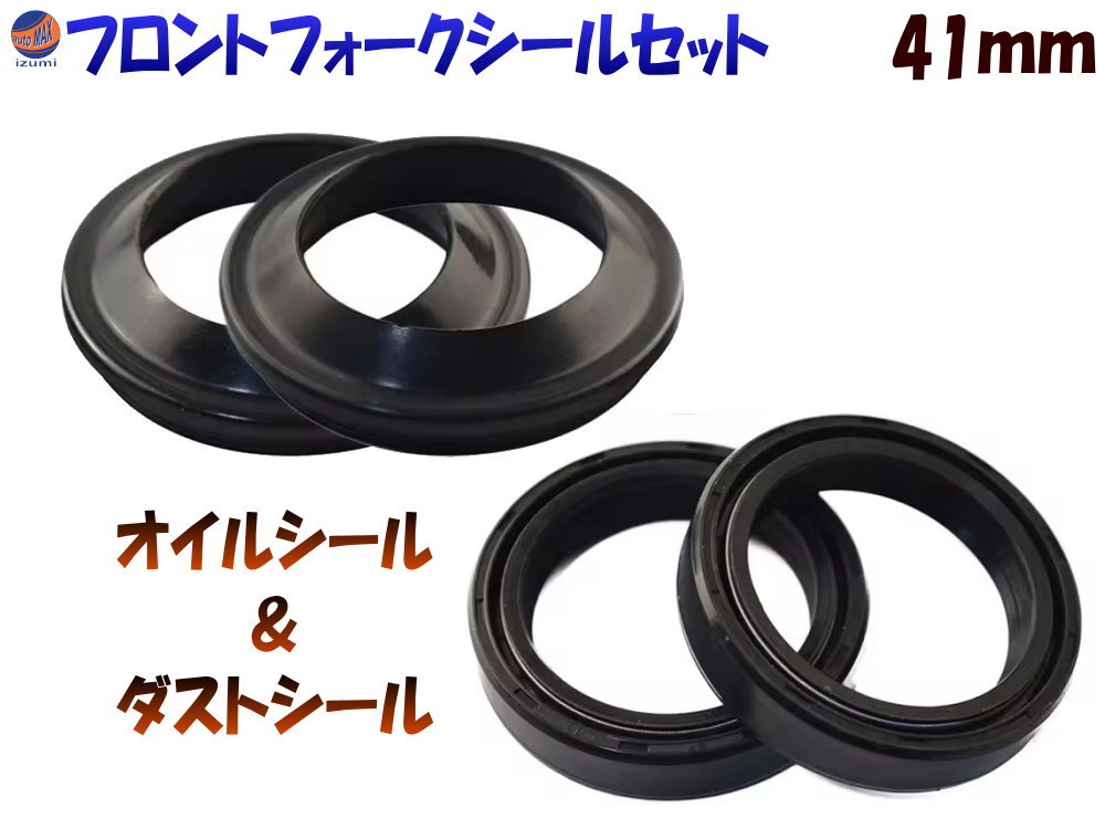 フロントフォークダンパーオイルシール 39x51 執念深く / 39 51