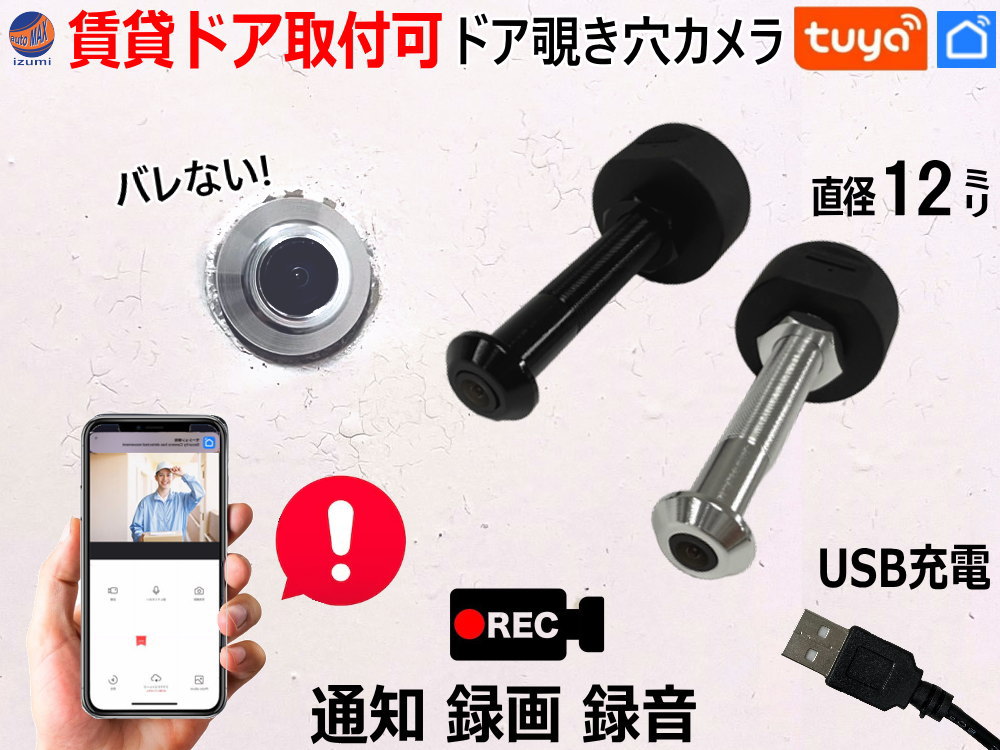 楽天市場】ドア スコープ インターフォンの通販 楽天市場】ドア スコープ インターフォンの通販