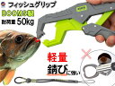 Booms Fishing G05 フィッシュグリップ 【メール便 送料無料】 正規品 魚掴み器 フィッシュキャッチャー 使いやすい 超軽量 滑り止め 錆びない...