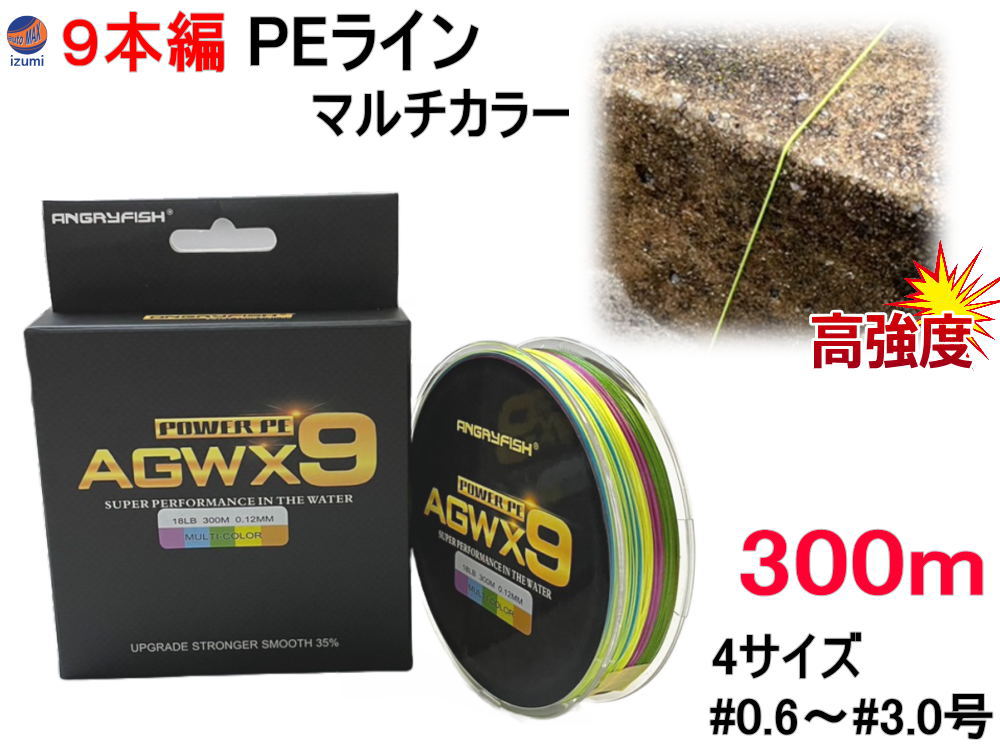楽天市場】釣り糸 pe 9編の通販 楽天市場】釣り糸 pe 9編の通販