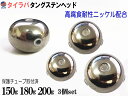 タングステン (無塗装 150g 180g 200g 各1個) 【メール便 送料無料】150グラム 180グラム 200グラム シルバー タイラバ ヘッド 鯛ラバ シンカー ライン保護チューブ付 保護チューブ装着済 オモリ 遊動式 タイラバヘッド タングステンヘッド 鯛ラバヘッド 真鯛 甘鯛 根物