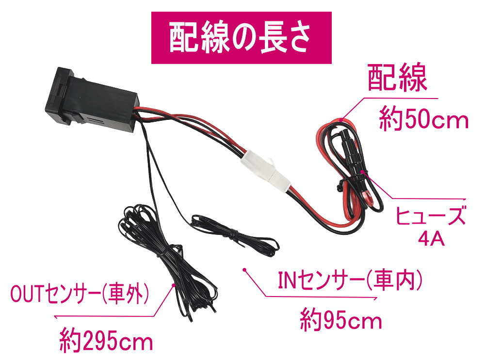 LED ダブルサーモメーター 車載 温度計トヨタ Aタイプ マイナス表示可能 寒暖計 スイッチホール 増設 LED 取付 車内 車外 外気温 内気温 スイッチパネル 温度測定 ダイハツ スズキ 汎用 サーモメーター インパネ 寒暖計パネル 温度センサー 車用 12V 3