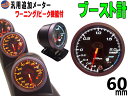 Defi デフィ Racer Gauge N2/レーサーゲージエヌツー ターボ計 Max300kPa ブルーモデル Φ52 照明色:ホワイト DF16101