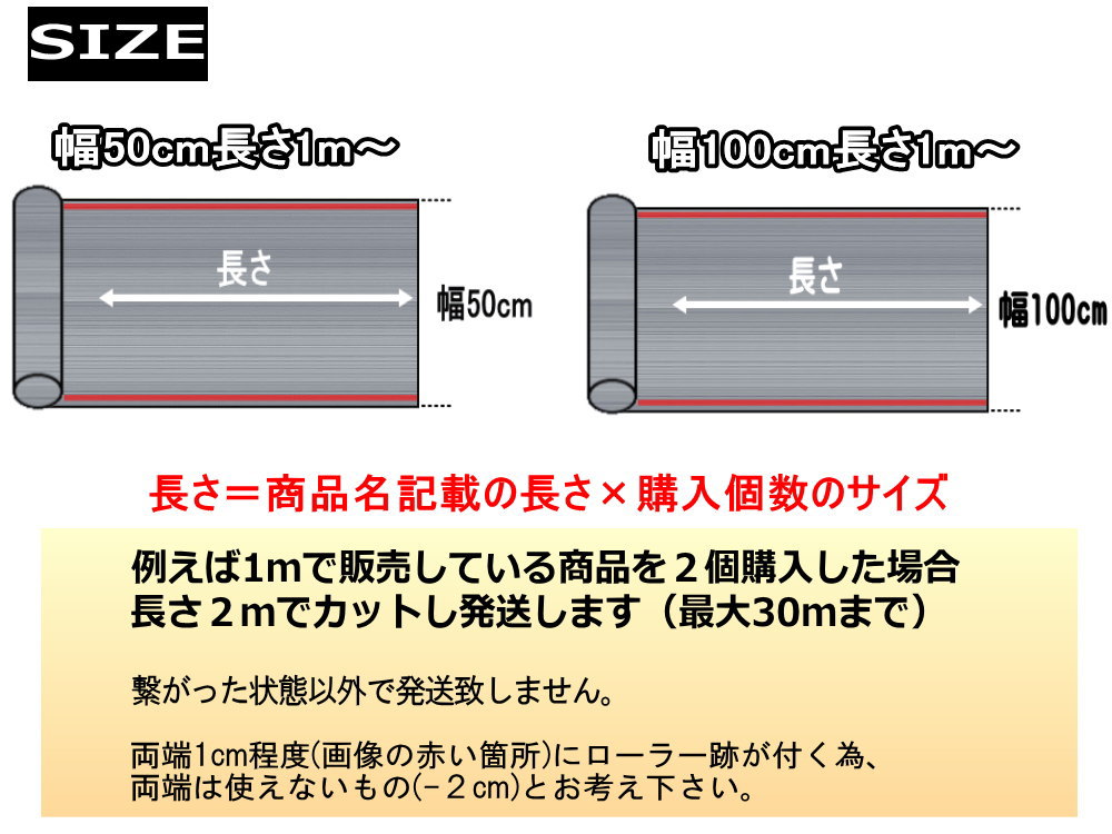 切売カーフィルム 【商品一覧】 業務用スモーク 切り売り 幅50cm×100cm～ 幅1m×1m～ 延長可能 遮熱 飛散防止 遮光 窓ガラス ウインドウ ウインドー ウィンドー ハードコート UVカット紫外線 DIY カット方法 フイルムの貼り方 施工 3種類の透過率 自動車用 通販 大阪