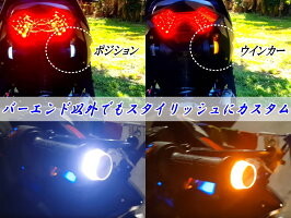 バーエンドLED【メール便送料無料】左右2個セットウインカーポジションツインカラー白柿ホワイトアンバーオレンジグリップエンド汎用ハンドルバーライト12V対応エンドライト灯火器ステップエンドウインカーテールランプバイク用オートバイ