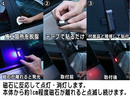 ドア開閉警告灯【メール便送料無料】ソーラーパネル搭載2個1セットLEDパトライト点滅ラーニングランプストロボフラッシュ太陽光充電配線不要車バイク後続車夜間追突防止衝突自転車事故対策隣接カーテシ自動点灯安全磁石センサー汎用タクシー子供