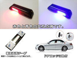 ドア開閉警告灯【メール便送料無料】ソーラーパネル搭載2個1セットLEDパトライト点滅ラーニングランプストロボフラッシュ太陽光充電配線不要車バイク後続車夜間追突防止衝突自転車事故対策隣接カーテシ自動点灯安全磁石センサー汎用タクシー子供
