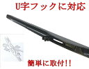 左ハンドル用 エアロ 汎用 流線型 エアロワイパー 400ミリ 500ミリ 550ミリ 数量限定 ワイパーブレード ワイパーゴム セット U字フック対応 取り付け方は簡単 検索用：ワイパーカバー 交換 替えゴム ガラコ 撥水 グラファイト