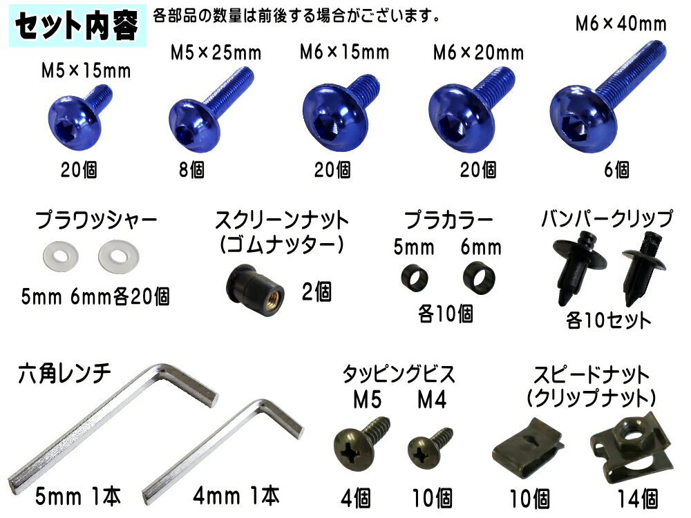 アルミビスset 金【商品一覧】計180点以上 クリップナット アルミ製ボルト M6 M5 セット スピードナット スクリーンナット プラワッシャー プラカラー タッピングビス 汎用バンパークリップ 一式 ゴールド スクリーンボルト ゴムナッター