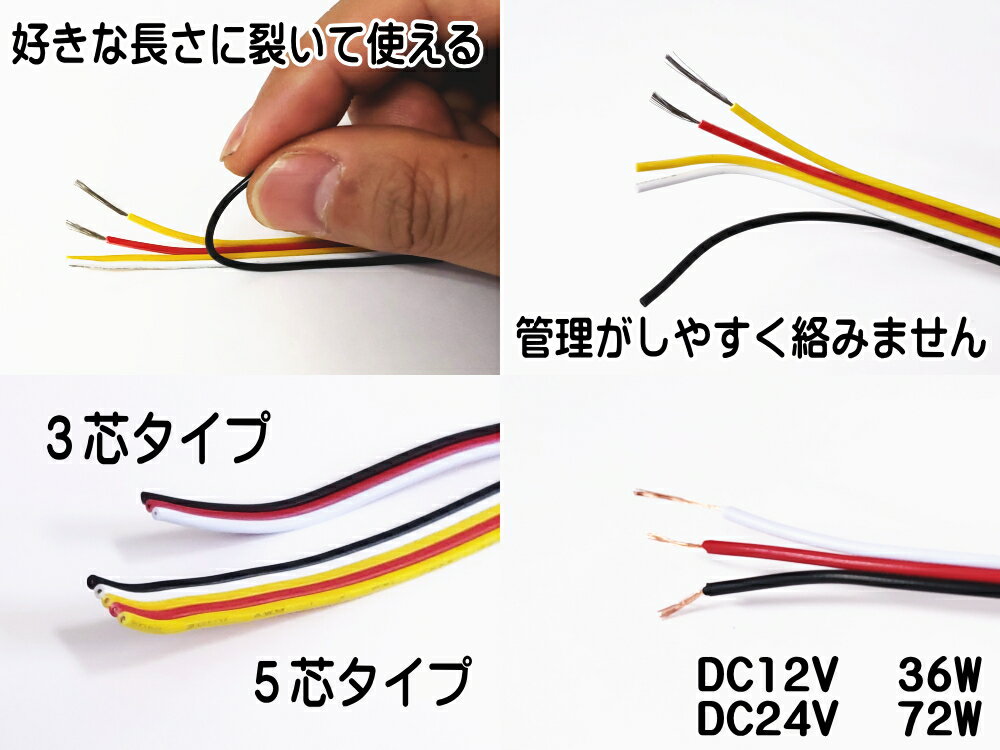 延長配線 3芯 長さ1m 【商品一覧】100cm 切り売り 電源配線 0.3sq DC12V DC24V 3Aまで対応 22AWG 0.3スケア 赤 黒 白 平行線 切売 平行コード フラットケーブル 3極 3本線 3線 加工 延長 配線 整理 トリプル LED カーアクセサリー 電装品に 便利