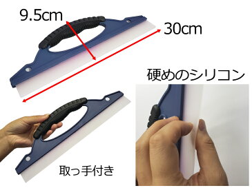 水切りワイパー (取っ手)【商品一覧】シリコン製 スクレーパー 洗車 時短アイテム 車 自動車 ボディ 拭き取り 水滴 除去 窓ガラス ゴムヘラ スキージ スクイージー 硬め 風呂 浴室 水垢 鏡 ミラー 水あか防止 カビ 防止 掃除 結露とり