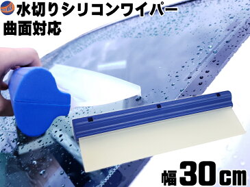 水切りワイパー (T型)【商品一覧】シリコン製 スクレーパー 洗車 時短アイテム 車 自動車 ボディ 拭き取り 水滴 除去 窓ガラス ゴムヘラ スキージ スクイージー 柔らかめ 風呂 浴室 水垢 鏡 ミラー 水あか防止 カビ 防止 掃除 結露とり