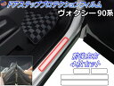 ステップガード (ヴォクシー 90系) 【ポイント10倍 10/1 限定】 車種専用 カット済み 左右セット 傷防止フィルム プロテクションフィルム 車種専用カット済み サイドステップ 保護フィルム キズ防止 MZRA90W MZRA95W ハイブリッド ZWR90W ZWR95W