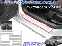 ステップガード (ベンツ GLCクラス X254 SUV) 【ポイント10倍 10/1 限定】 車種専用 カット済み 左右セット 傷防止フィルム プロテクションフィルム 車種専用カット済み サイドステップ 保護フィルム キズ防止 運転席 助手席 メルセデスベンツ GLC2代目