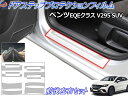 ステップガード (ベンツ EQE V295 SUV) 【ポイント10倍 10/1 限定】 車種専用 カット済み 左右セット 傷防止フィルム プロテクションフィルム 車種専用カット済み サイドステップ 保護フィルム キズ防止 運転席 助手席 メルセデスベンツ