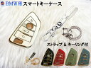 BMW用 スマートキーケース キーリング キーリング ストラップ付 インテリジェントキー キーカバー X1 X2 X3 X4 X5 X6 X7 Z4 M8 車用...