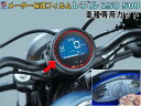 メーター保護フィルム (レブル 250/500) 【メール便 送料無料】 車種専用カット済み バイク用プロテクションフィルム キズ防止フィルム メーターパネル保...