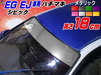 EG系 シビック用 ハチマキステッカー (メタリック 無地) 【商品一覧】 Honda ホンダ ステッカー 車 EJ型 クーペ ハチマキ ゼッケン 環状族 環状 ウィンドウステッカー ウインドウステッカー フロントガラスステッカー EG型 EG3 EG4 EG5 EG6 EJ型 EJ1
