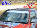 EK系 シビック用 ハチマキステッカー (マットクローム 無地) 【商品一覧】 Honda ホンダ ステッカー 車 EK型 ハチマキ ゼッケン 環状族 環状 ウィンドウステッカー ウインドウステッカー フロントガラスステッカー シビック EK4 EK9 EJ7専用