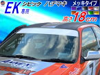 EK系 シビック用 ハチマキステッカー (メッキ 無地) 【商品一覧】 Honda ホンダ ステッカー 車 EK型 ハチマキ ゼッケン 環状族 環状 ウィンドウステッカー ウインドウステッカー フロントガラスステッカー シビック EK4 EK9 EJ7専用