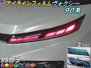 アイラインフィルム (ヴォクシー 90系) 【宅急便 送料無料】 車種専用 カット済み 左右セット ステッカー シール ウインカー ライト トヨタ MZRA90...