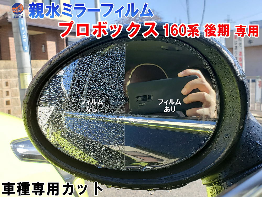 トヨタ純正 カラードドアミラーカバー プロボックス 厳しかっ 160系 トヨタ純正 カラードドアミラーカバー プロボックス 厳しかっ 160系