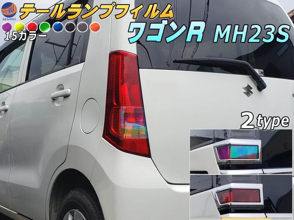 楽天市場】ワゴンrスティングレー mh23s テールランプの通販 楽天市場】ワゴンrスティングレー mh23s テールランプの通販