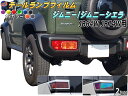 テールランプフィルム (ジムニー JB64W JB74W Atype) 【メール便 送料無料】 車種専用 カット済み 左右セット ステッカー シール ウインカー ライト 新型ジムニー ジムニーシエラ対応 ジムニー用