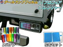 テールランプフィルム (17プロフィア/17レンジャー) 【メール便 送料無料】 車種専用 カット済み 左右セット ステッカー シール ウインカー ライト 日野 HINO