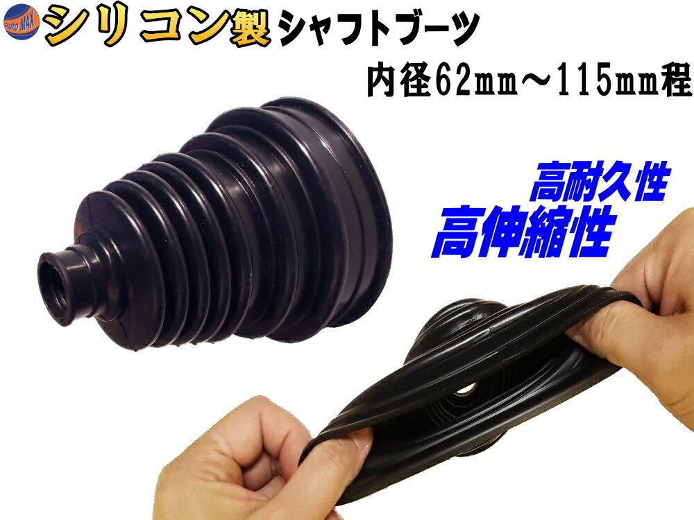 ダイハツ タント スピージー 内側用 分割式ドライブシャフトブーツ BAC-KA03R L375S H19.12 - H25.09