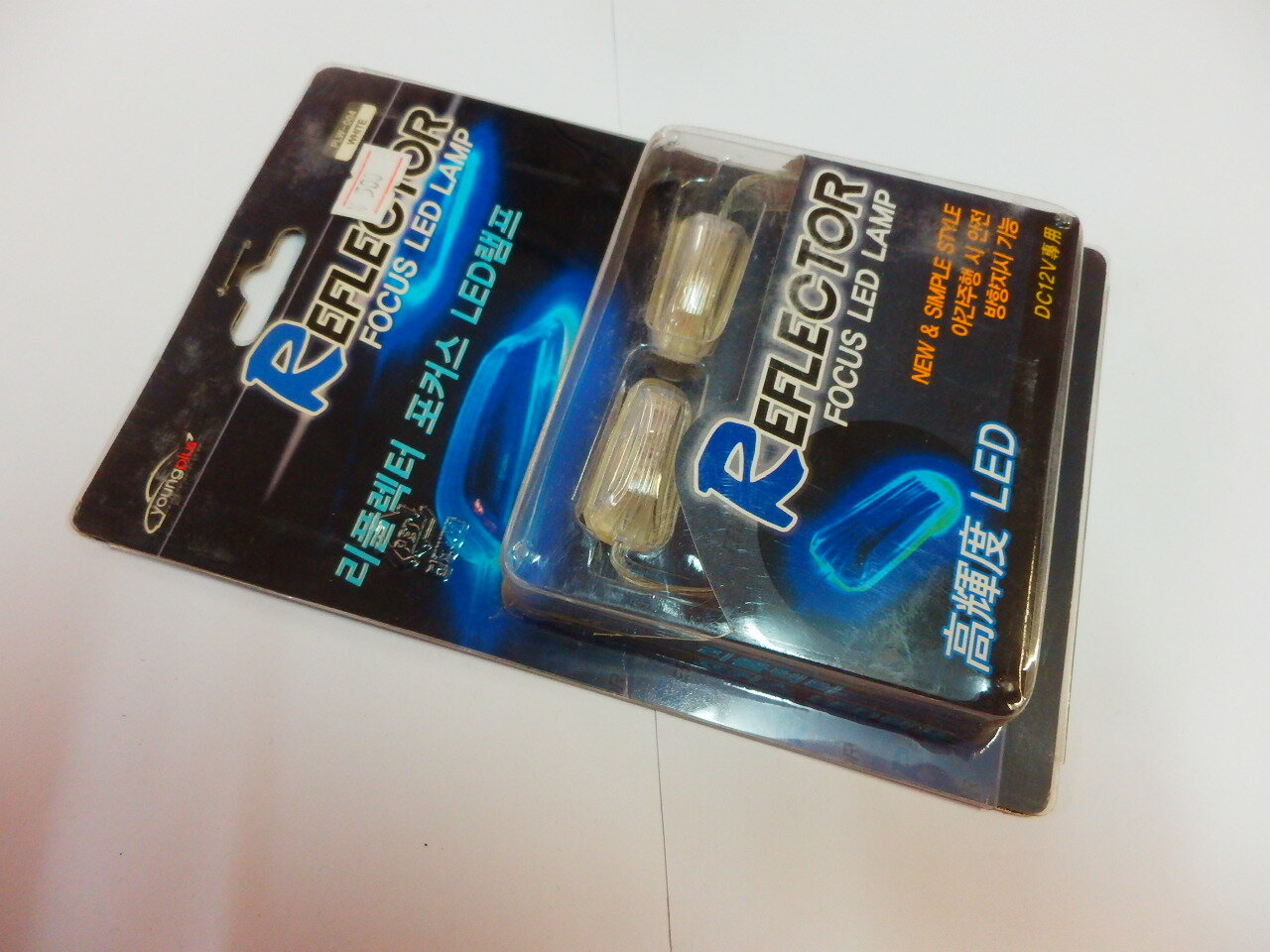 【ジャンク品 127】LEDライト　白　青　12V　リフレクター