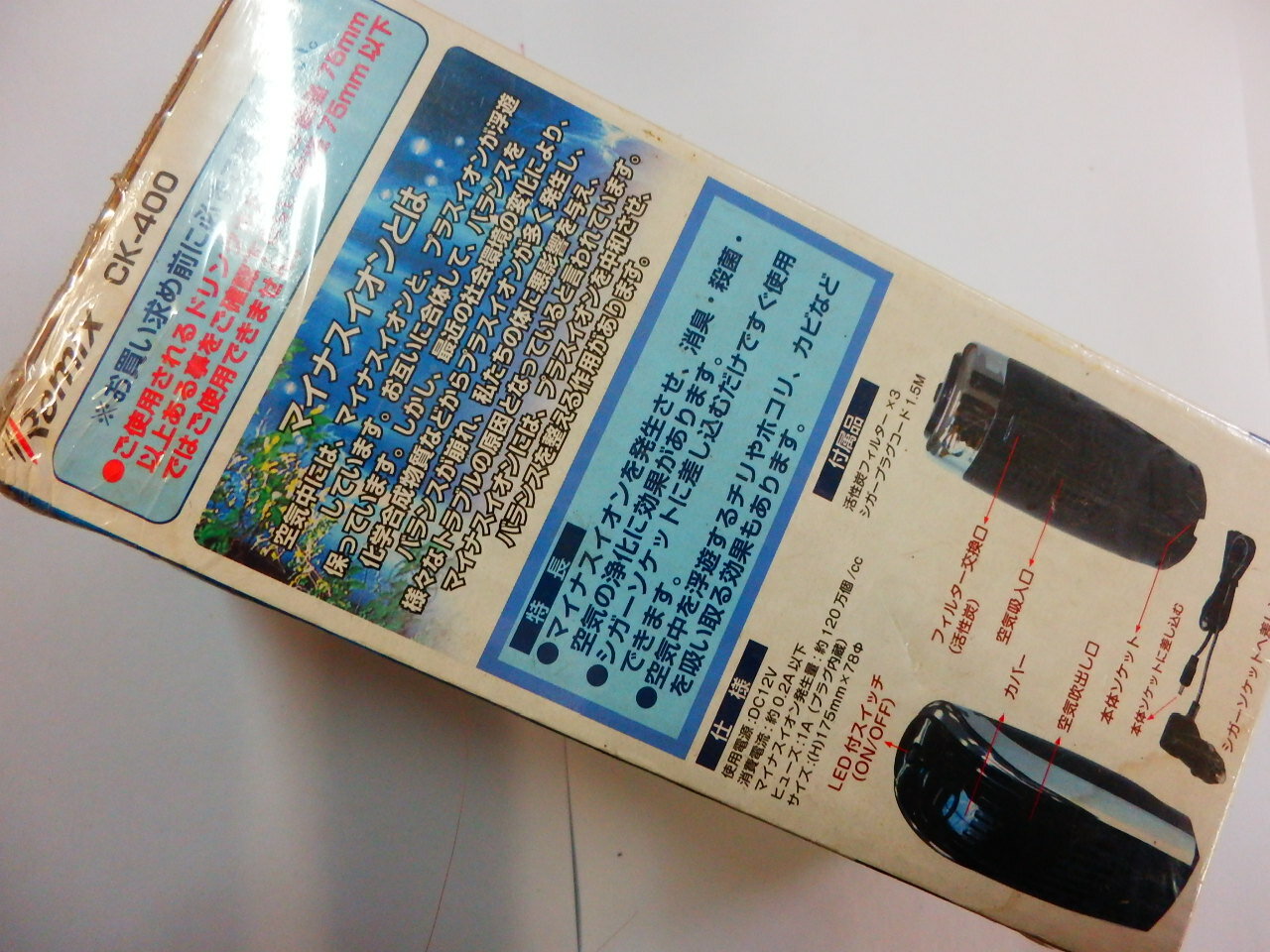 【ジャンク品 138】空気洗浄機　車用　76mm以上　消臭　浄化　コンパクト　ドリンクホルダータイプ　マイナスイオン　DC12V　UV　消毒　殺菌　活性炭　静電気