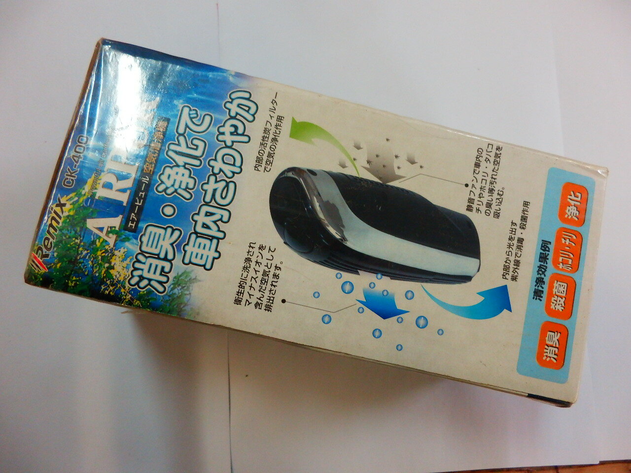 【ジャンク品 138】空気洗浄機　車用　76mm以上　消臭　浄化　コンパクト　ドリンクホルダータイプ　マイナスイオン　DC12V　UV　消毒　殺菌　活性炭　静電気