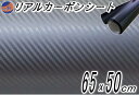 【ジャンク品 238】カーボン (小)ダークグレー 幅65cm×50cm リアルカーボンシート 糊付き グレー カーボン調シート 耐熱 伸びる 3D 曲面対応 カッティング可能シート状 内装 外装 ボンネット リアルドライカーボン 施工 屋外 フィルム