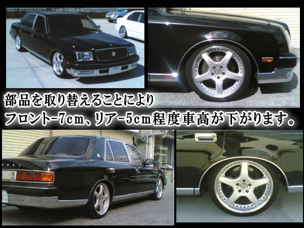 50系 ロワリングキット センチュリー GZG50 H9～現行 前期 後期 純正エアサス車対応 車高調節 エアサスキット 簡単取り付け 乗り心地は4cmダウン程度までは純正同様 ローダウンキット ロアリング シャコタン